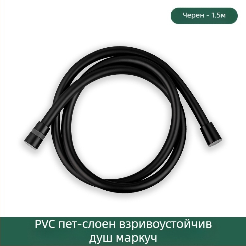 Душ маркуч PVC взривозащитен, удебелен, модел JM-PVcrg1, марка YJM, работна температура 0–90°C, прост монтаж