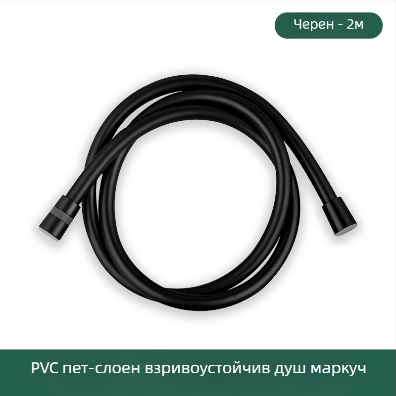 Душ маркуч PVC взривозащитен, удебелен, модел JM-PVcrg1, марка YJM, работна температура 0–90°C, прост монтаж