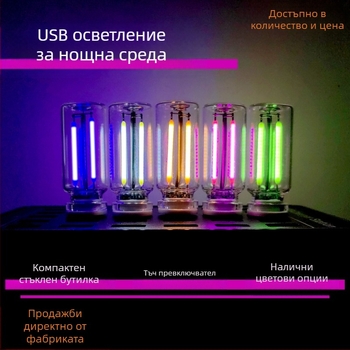 USB нощна лампа с контрол за докосване – стъклена лампа за нощно шкафче и автомобилна атмосфера, модел 352, мощност 5, напрежение 5