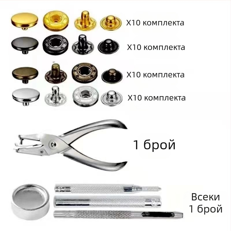 Phia Метален комплект щраквания с четири заключващи части, за палта, дънки, худита (Материал: мед; Структура: четири заключващи части; Приложение: палта, дънки, худи; Марка: Phia)