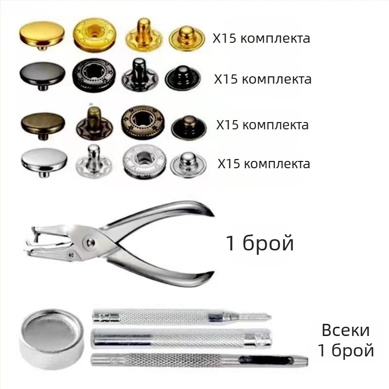 Phia Метален комплект щраквания с четири заключващи части, за палта, дънки, худита (Материал: мед; Структура: четири заключващи части; Приложение: палта, дънки, худи; Марка: Phia)