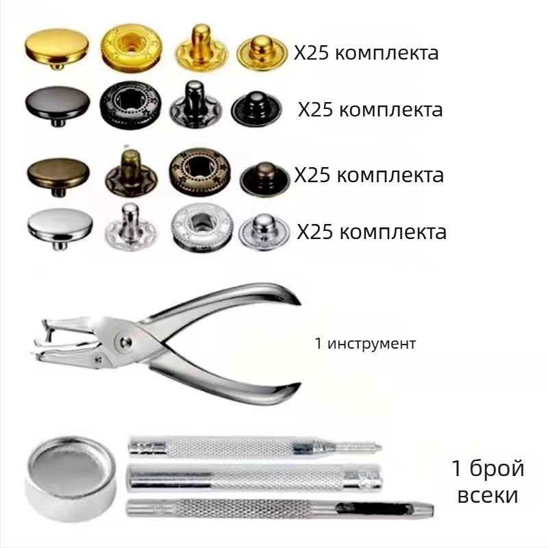 Phia Метален комплект щраквания с четири заключващи части, за палта, дънки, худита (Материал: мед; Структура: четири заключващи части; Приложение: палта, дънки, худи; Марка: Phia)