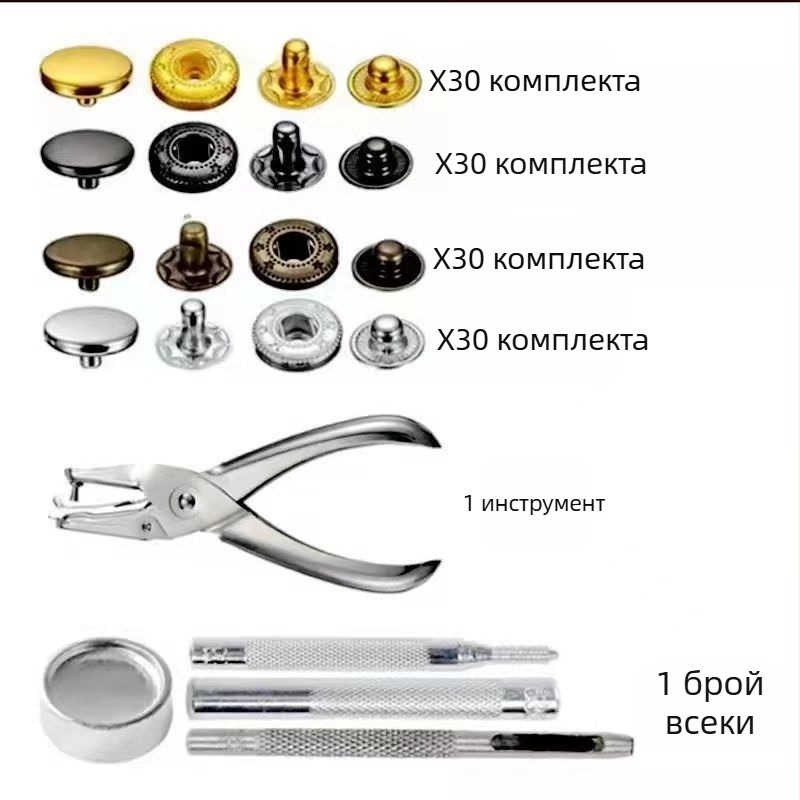 Phia Метален комплект щраквания с четири заключващи части, за палта, дънки, худита (Материал: мед; Структура: четири заключващи части; Приложение: палта, дънки, худи; Марка: Phia)