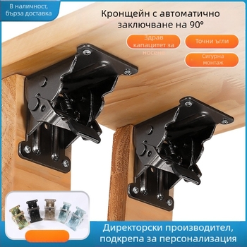 90° самозадържаща се сгъваща шарнир за мебели – за маси и табурети, от високопрочна стомана, щамповане, заклепване и покритие