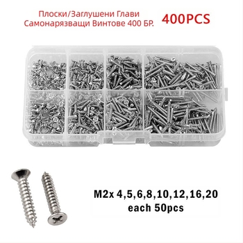 Disheng 304 неръждаема стомана конусовидни самонарезни винтове комплект, материал: неръждаема стомана, повърхност: бял финиш, продуктова класа: 4.8