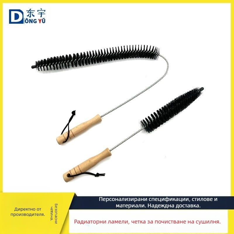 Четка за почистване – пералня, тръби на сушилня и радиатори; материали: метална тел, найлон, дърво