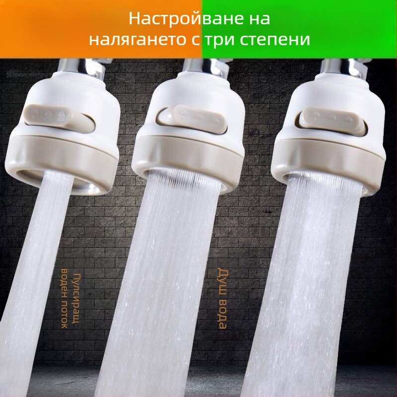 Кран-бустер и филтър за вода за кухнята, ABS, 22/24 резба, модел 077, преносим