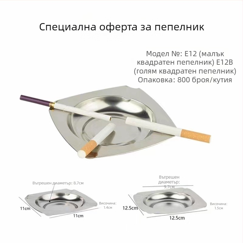 Пепелник от неръждаема стомана с фуниеобразна форма, капак – за дом и офис, предотвратява разпръскване на пепел