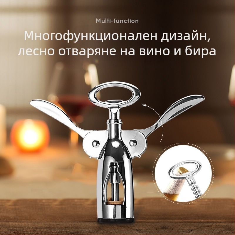 Отворител за бутилки от цинкова сплав и неръждаема стомана, многофункционален, модерен минималистичен дизайн, пуснат през 2019 г.