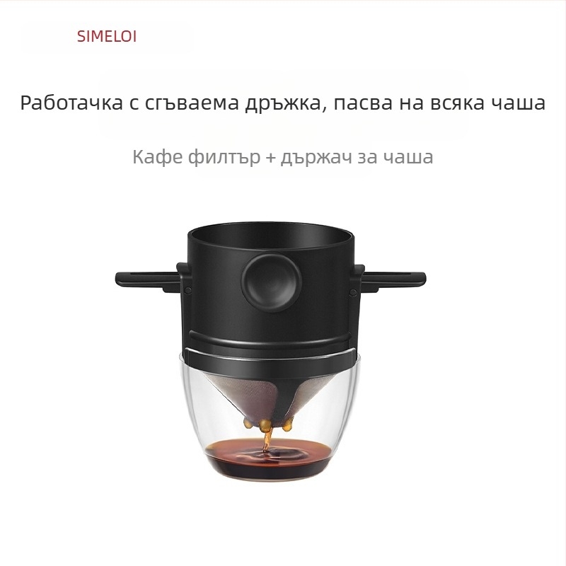 SIMELO филтър за кафе за преливане от неръждаема стомана 304, сгъваем, за домашна употреба