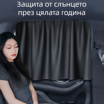 Задна странична автомобилна завеса за прозореца с релсов тип слънцезащита; непрозрачен полиестер, универсално пасване, висящ монтаж
