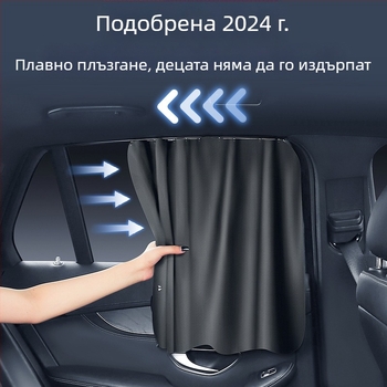 Задна странична автомобилна завеса за прозореца с релсов тип слънцезащита; непрозрачен полиестер, универсално пасване, висящ монтаж