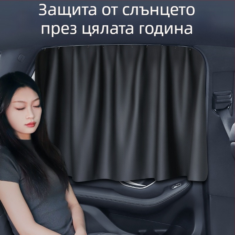 Задна странична автомобилна завеса за прозореца с релсов тип слънцезащита; непрозрачен полиестер, универсално пасване, висящ монтаж