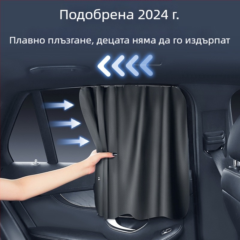 Задна странична автомобилна завеса за прозореца с релсов тип слънцезащита; непрозрачен полиестер, универсално пасване, висящ монтаж