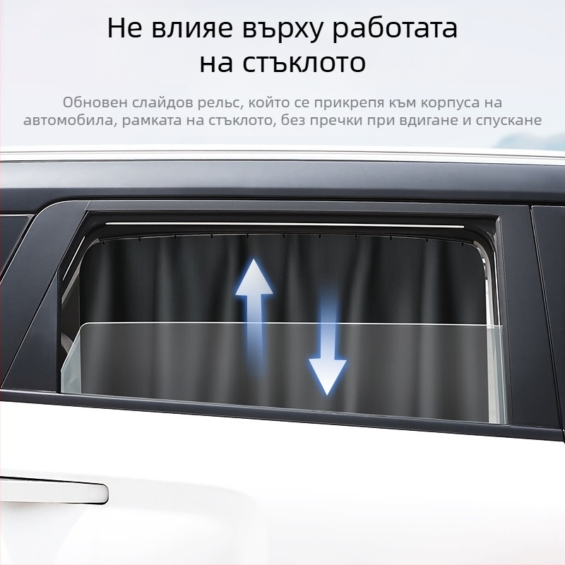 Задна странична автомобилна завеса за прозореца с релсов тип слънцезащита; непрозрачен полиестер, универсално пасване, висящ монтаж
