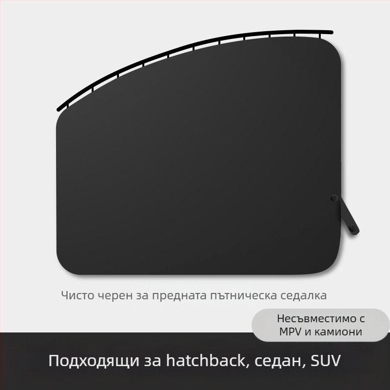 Задна странична автомобилна завеса за прозореца с релсов тип слънцезащита; непрозрачен полиестер, универсално пасване, висящ монтаж