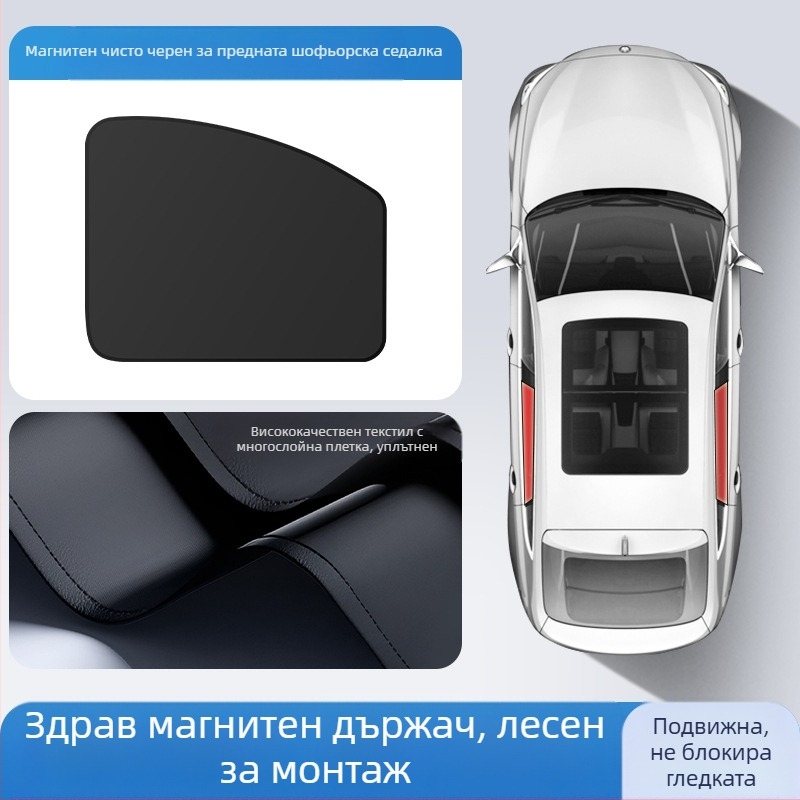 Задна странична автомобилна завеса за прозореца с релсов тип слънцезащита; непрозрачен полиестер, универсално пасване, висящ монтаж