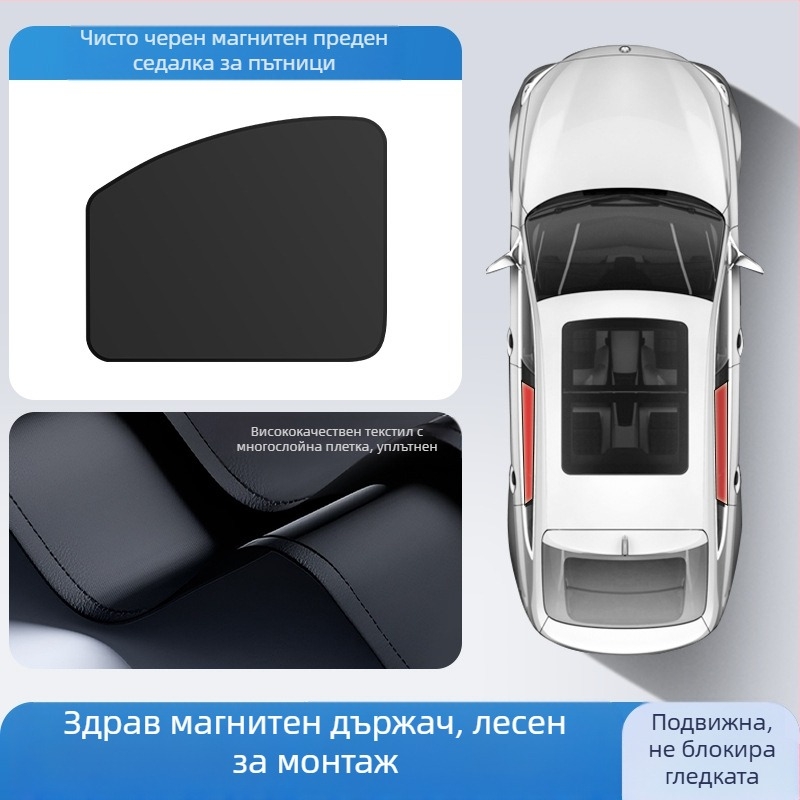 Задна странична автомобилна завеса за прозореца с релсов тип слънцезащита; непрозрачен полиестер, универсално пасване, висящ монтаж