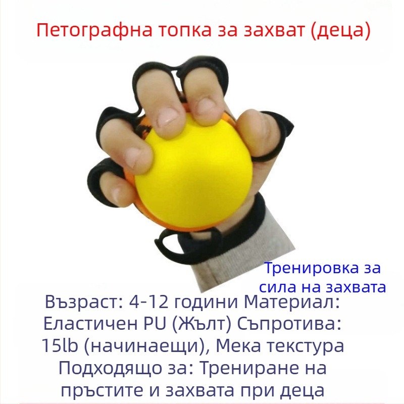 Топка за захват на пръсти за гъвкавост и рехабилитация, тренажор за захват с еластичен PU, 20 lb съпротивление, подходяща за възрастни и деца