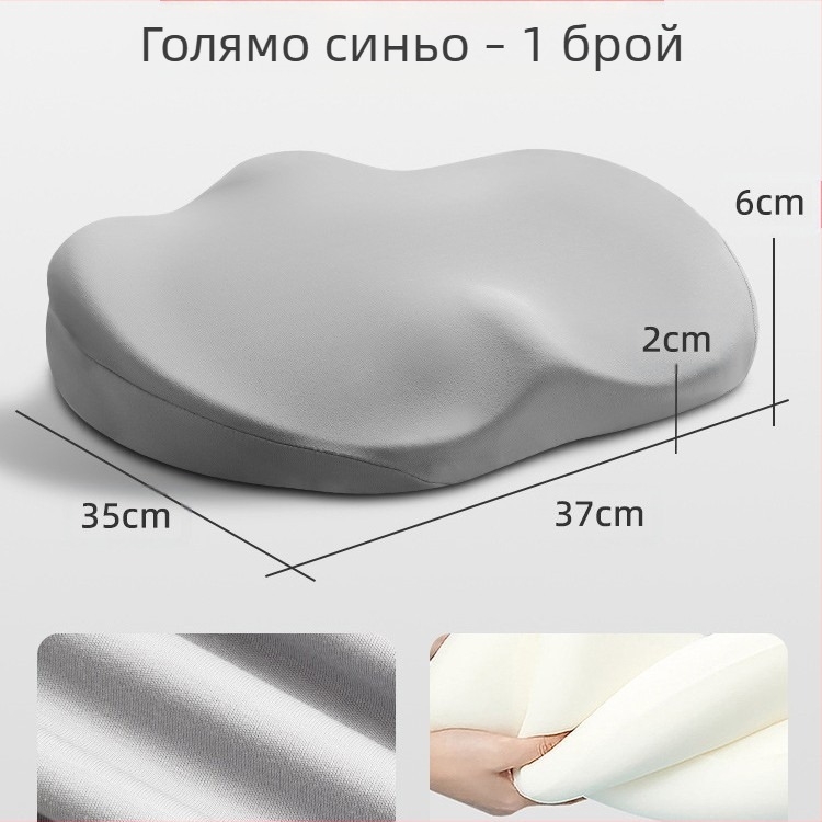 Възглавничка за седалка за ученици с паметна пяна за класна стая