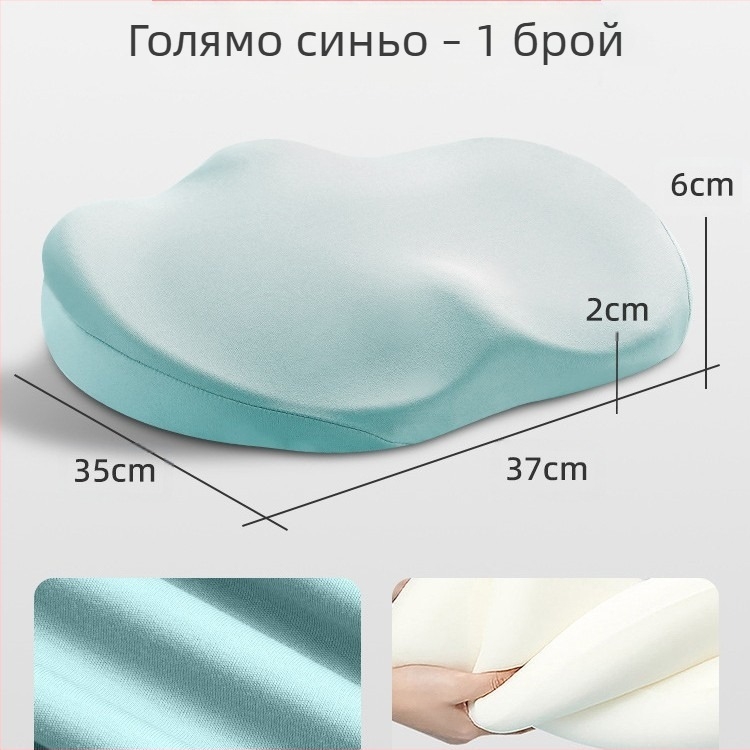 Възглавничка за седалка за ученици с паметна пяна за класна стая