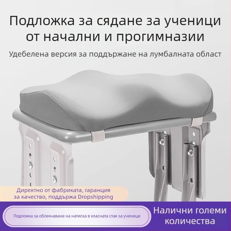 Възглавничка за седалка за ученици с паметна пяна за класна стая