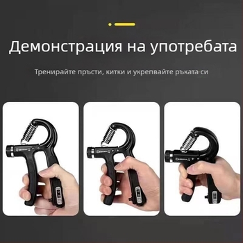 Уред за захват – трениране на сила на пръстите и китката, пружинно съпротивление, корпус PP, Тип R