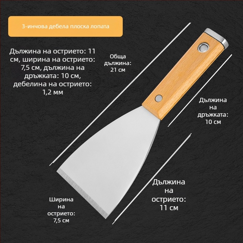 Шпакловъчен нож, японски стил, дебел лез от неръждаема стомана, дръжка от бук, тип плосък нож, за домашно декориране и почистване на пода