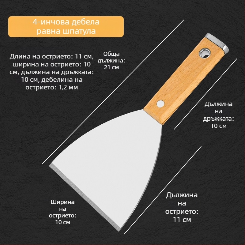 Шпакловъчен нож, японски стил, дебел лез от неръждаема стомана, дръжка от бук, тип плосък нож, за домашно декориране и почистване на пода