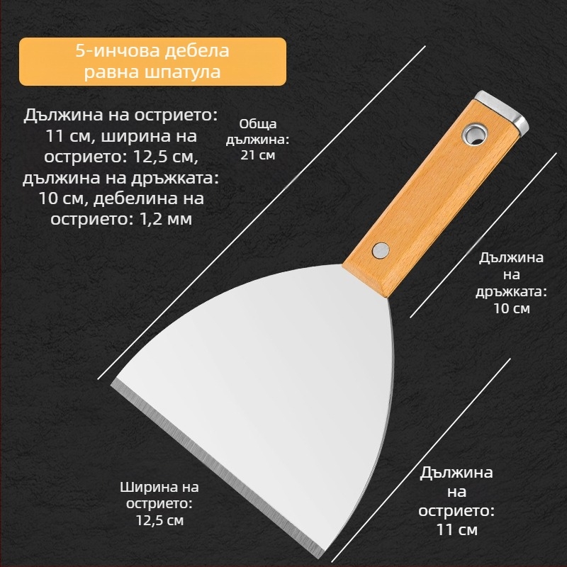 Шпакловъчен нож, японски стил, дебел лез от неръждаема стомана, дръжка от бук, тип плосък нож, за домашно декориране и почистване на пода