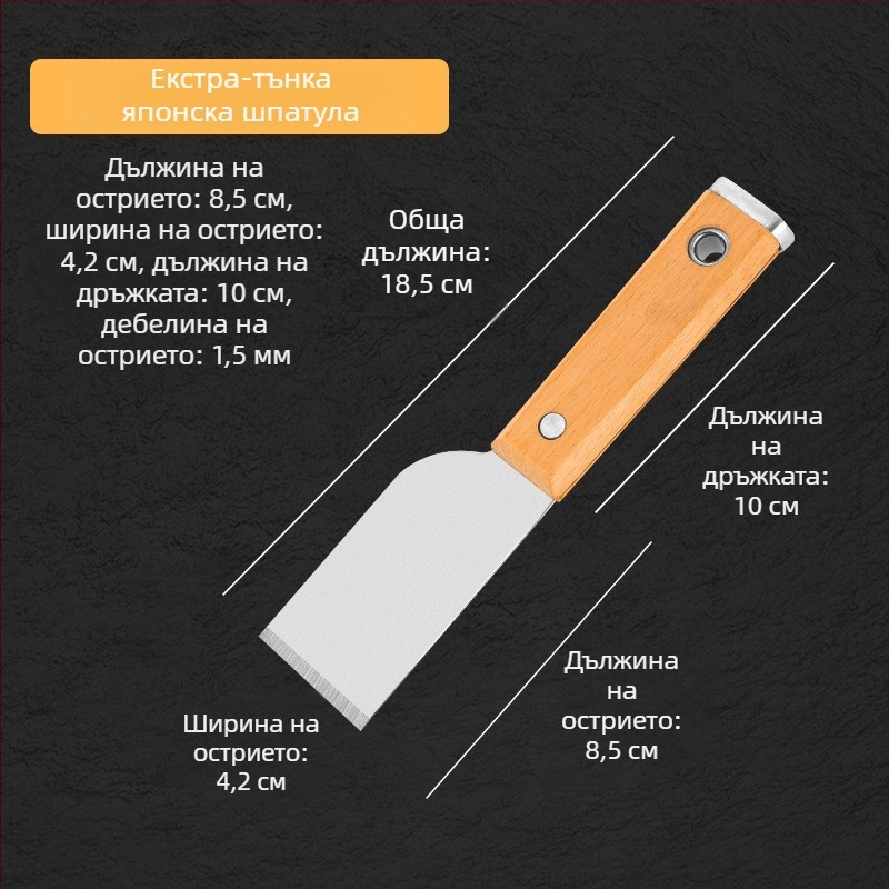 Шпакловъчен нож, японски стил, дебел лез от неръждаема стомана, дръжка от бук, тип плосък нож, за домашно декориране и почистване на пода