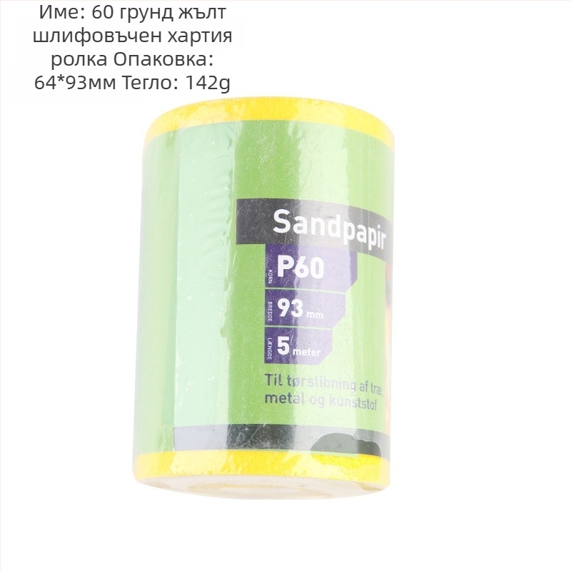 Pingrong шкурка-ролка с флокирана основа и кадифено задно покритие — за дърво, пластмаса, електроника, хардуер, неръждаема стомана и специални метали; без персонализация