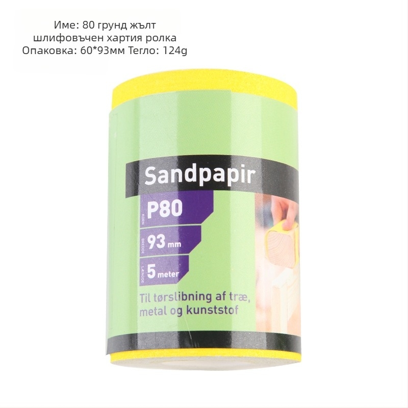 Pingrong шкурка-ролка с флокирана основа и кадифено задно покритие — за дърво, пластмаса, електроника, хардуер, неръждаема стомана и специални метали; без персонализация