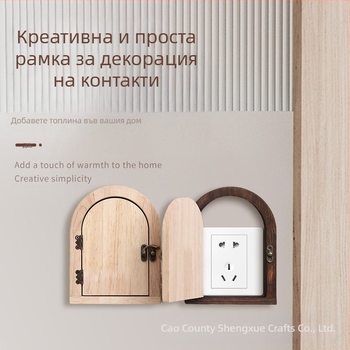 Дървен капак за стенен ключ за осветление – декоративна облицовка със стил на стенна стикер, персонализиран, еднотонен дизайн, модерен минимализъм