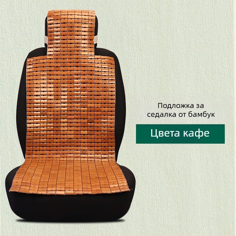 Седалка за кола охлаждащ мат, ръчно плетен, от бамбукови плочи, за предни седалки, монолитен дизайн