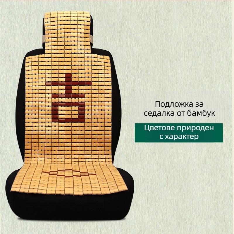 Седалка за кола охлаждащ мат, ръчно плетен, от бамбукови плочи, за предни седалки, монолитен дизайн