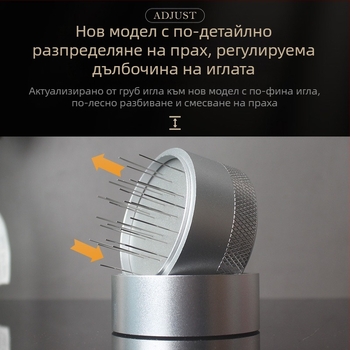 Ротационен иглен разпределител за кафена прах за еспресо машини | Материал: алуминиева сплав / 304 неръждаема стомана | Стил: висок клас, прост стил