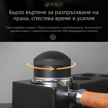 Ротационен иглен разпределител за кафена прах за еспресо машини | Материал: алуминиева сплав / 304 неръждаема стомана | Стил: висок клас, прост стил