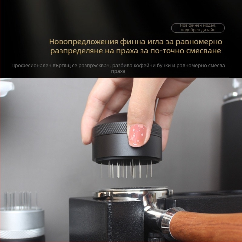 Ротационен иглен разпределител за кафена прах за еспресо машини | Материал: алуминиева сплав / 304 неръждаема стомана | Стил: висок клас, прост стил