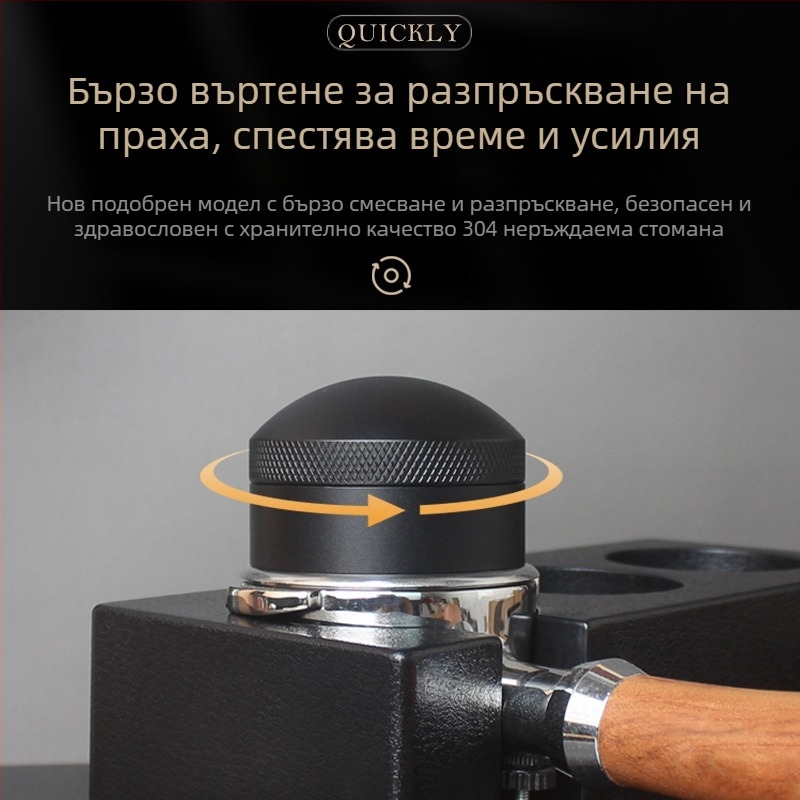 Ротационен иглен разпределител за кафена прах за еспресо машини | Материал: алуминиева сплав / 304 неръждаема стомана | Стил: висок клас, прост стил