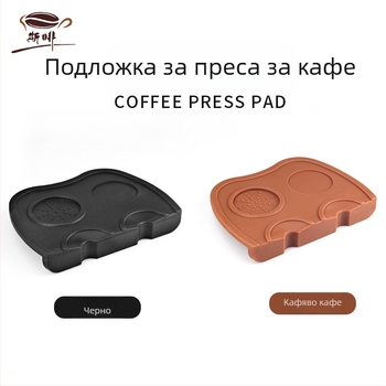 Sphine Подложка за тампер за кафе машина – силиконова, нескользяща, за бар плот и кафене | ъглова форма, модерен прост стил