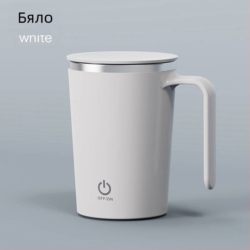 USB зареждаща се преносима чаша за кафе със автоматично разбъркване