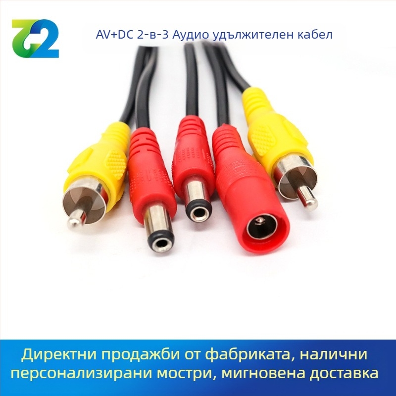 Two Zero Two AV/DC 2→3 Lotus глава автомобилен аудио удължител, PVC обвивка, ROHS сертифициран
