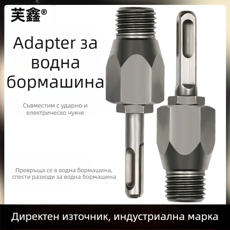 Fu Xin прът за rhinestone конверсия със квадратна дръжка, 100 мм, интегриран съединител за електрически чук