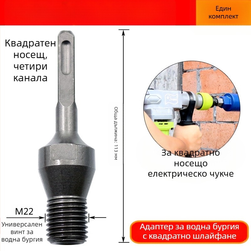 Fu Xin прът за rhinestone конверсия със квадратна дръжка, 100 мм, интегриран съединител за електрически чук