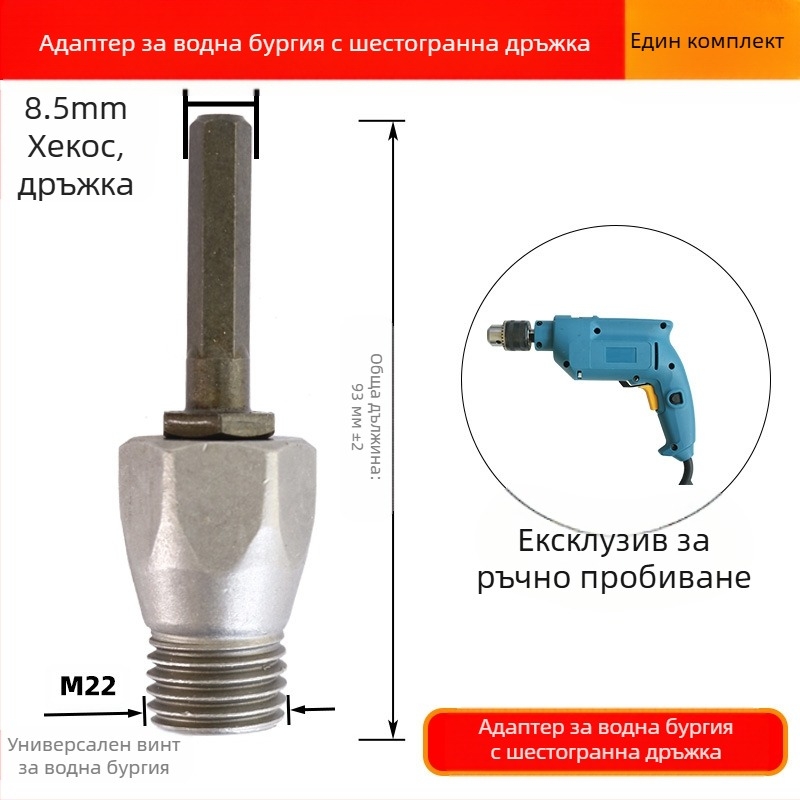 Fu Xin прът за rhinestone конверсия със квадратна дръжка, 100 мм, интегриран съединител за електрически чук