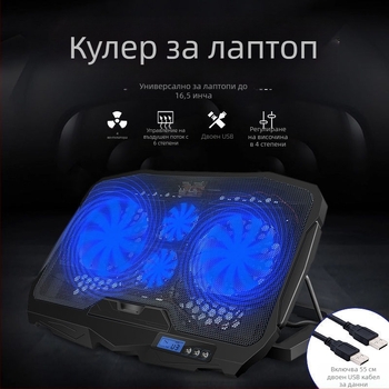 Ноутбук охладител N98 със 4-скоростен регулируем вентилатор, пластмасова основа