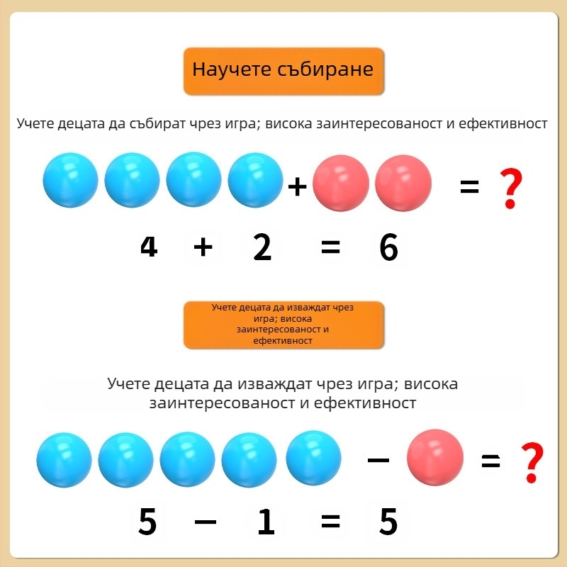 Youcai пластмасови броещи топчета за начална математика – учебни помагала за задачи по вероятности