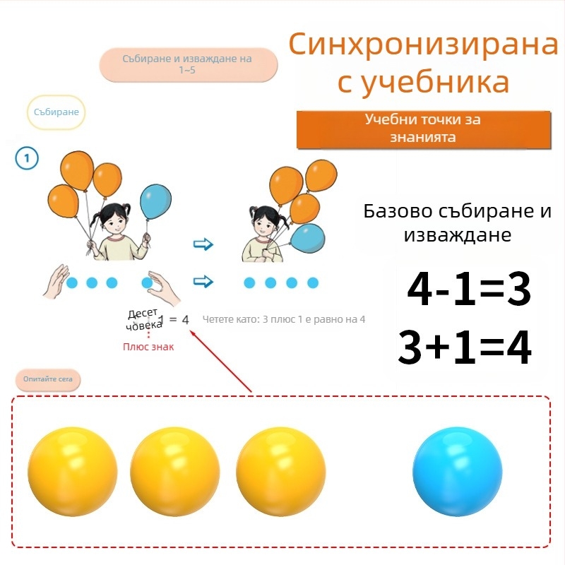 Youcai пластмасови броещи топчета за начална математика – учебни помагала за задачи по вероятности