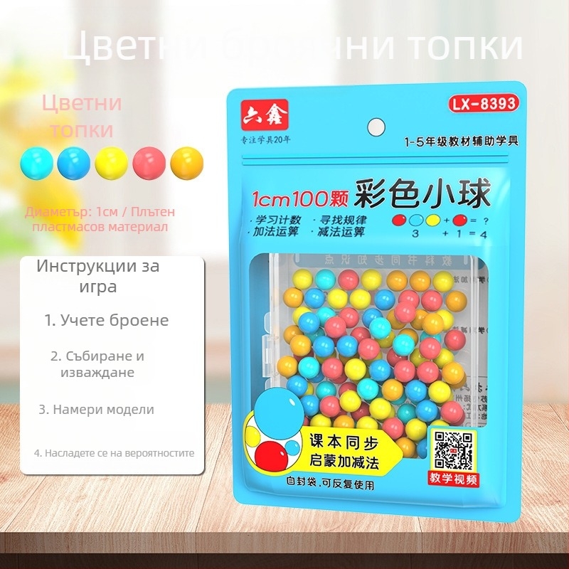 Youcai пластмасови броещи топчета за начална математика – учебни помагала за задачи по вероятности
